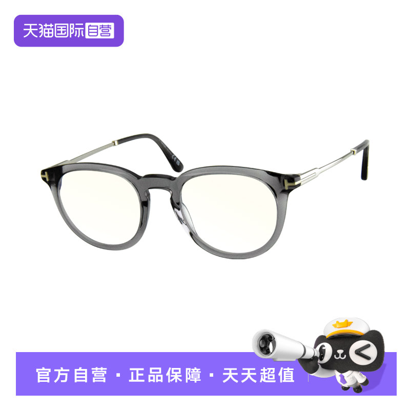 【自营】TomFord眼镜框汤姆福特板材圆框高度近视眼镜架男女 5905