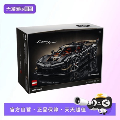 【自营】【顺丰速运】LEGO乐高42232柯尼赛格超跑赛车积木玩具