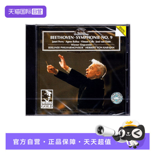 贝多芬 曲，卡拉扬 指挥，柏林爱乐乐团