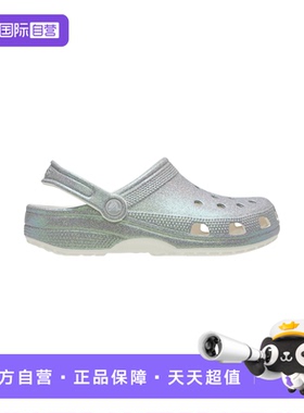 【自营】Crocs卡骆驰中性鞋经典闪耀Clog洞洞鞋凉鞋CR211005-100