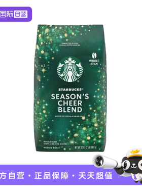 starbucks星巴克Season's Cheer季节欢呼中烘咖啡豆907g【临期】