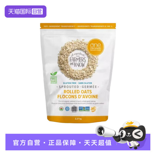 【自营】One Degree发芽纯燕麦片 加拿大进口谷物营养早餐2.27kg