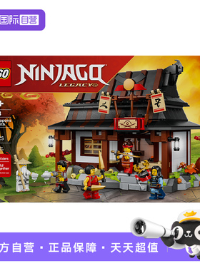 【自营】乐高LEGO71858 15周年纪念款四武器铁匠铺拼玩具生日礼物