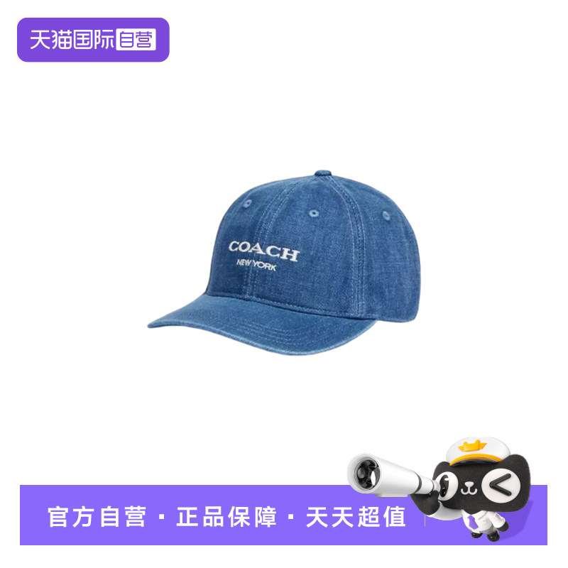 【自营】COACH蔻驰刺绣标志棒球帽棉涤纶遮阳帽