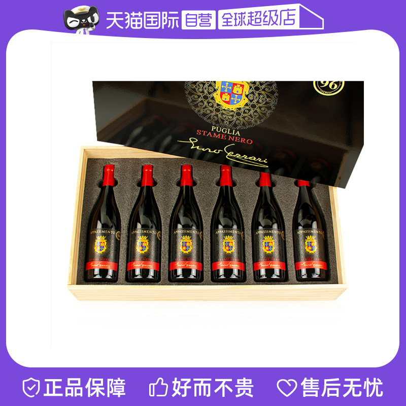 【自营】意大利17度风干葡萄酒300年酒庄红酒彩喷木盒整箱送礼盒