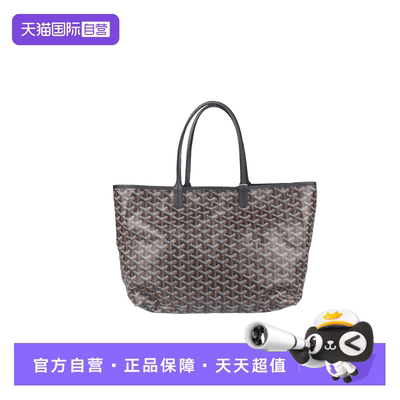 【自营】中古9新GOYARD(高雅德)黑色涂层帆布小号托特包女包