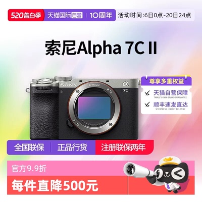 【自营】索尼 A7CM2 新一代全画幅微单相机 A7c二代 a7c2 a7c II