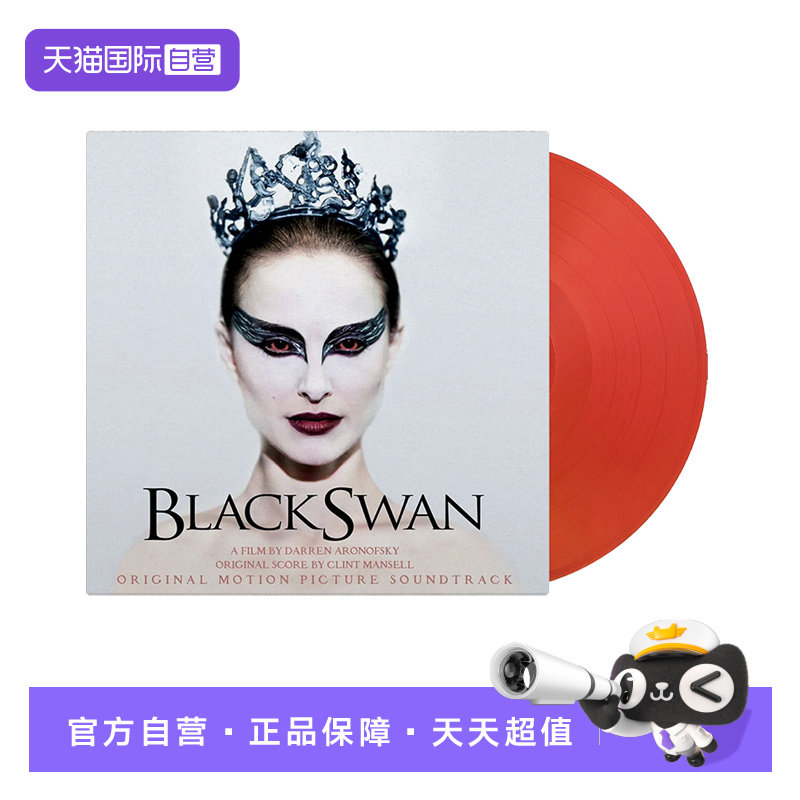 【自营】Black Swan 黑天鹅 电影原声 LP黑胶唱片 留声机唱片