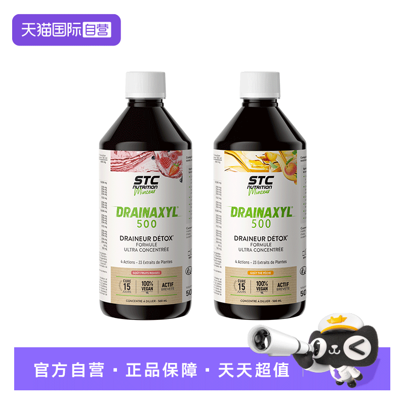 stc代谢饮高效燃脂法国进口热卖