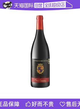 【自营】意大利17度风干葡萄酒300年酒庄历时Luca评分96分送礼