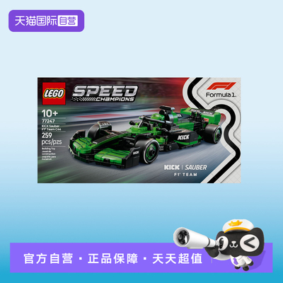 【自营】LEGO乐高speed超级赛车77247KICK索伯F1车队儿童积木玩具
