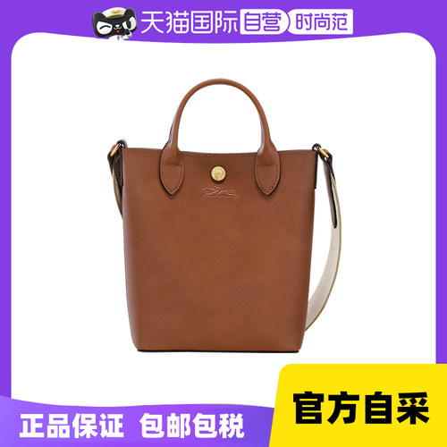 【自营】LONGCHAMP/珑骧ÉPURE XS 迷你托特包斜挎包10269HFY
