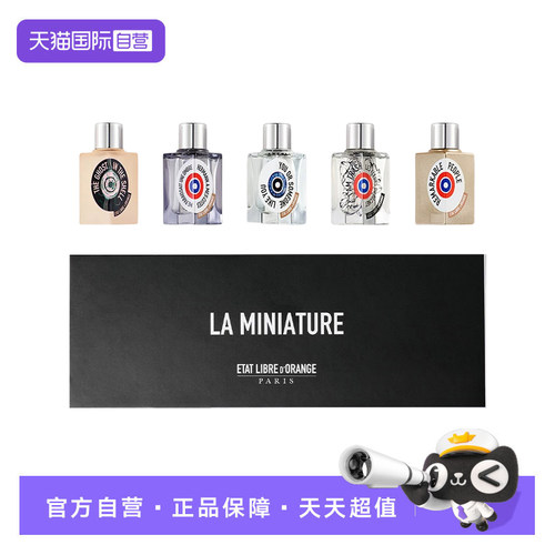【自营】ETAT LIBRE D'ORANGE/解放橘郡香水香氛Q版礼盒送礼男女