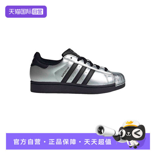 【自营】adidas阿迪达斯三叶草银色贝壳头女板鞋IH1599透气