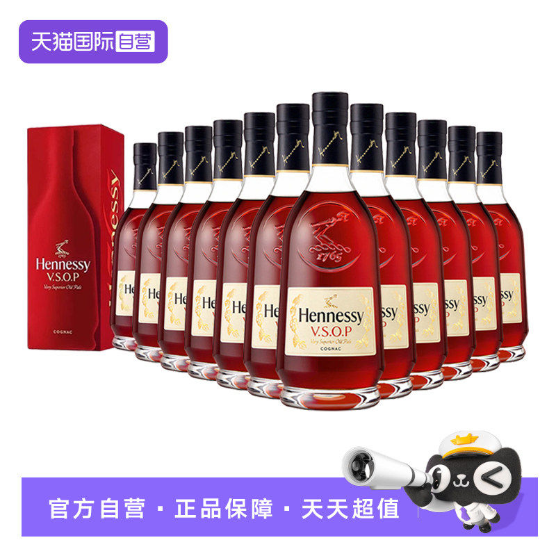【自营】Hennessy轩尼诗VSOP干邑白兰地700ml*12瓶洋酒带盒行货