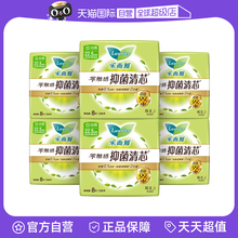 【自营】花王乐而雅医护级抑菌卫生巾零触感特薄日夜用任选姨妈巾