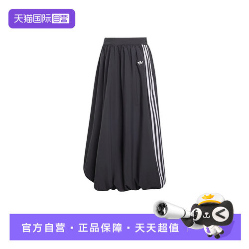【自营】阿迪达斯三叶草气质中长款蓬松运动花苞裙女半身裙KC8088