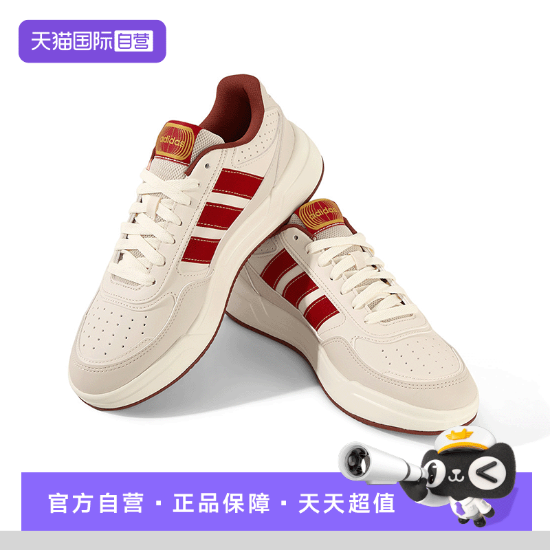 阿迪达斯男女同款休闲板鞋