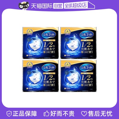 【自营】UNICHARM/尤妮佳化妆棉40枚盒脸部湿敷卸妆棉柔软丝滑