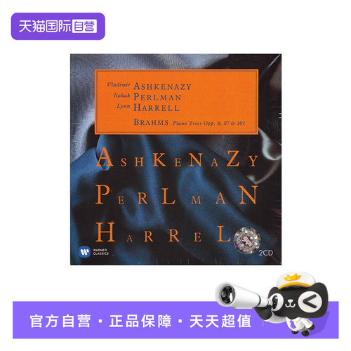 阿什肯纳齐，帕尔曼，哈雷尔 演奏