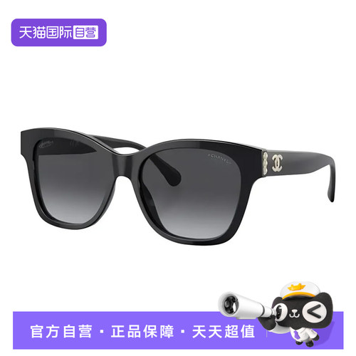 【自营】Chanel/香奈儿时尚珍珠双C蝶形太阳镜女款配饰CH5482H