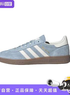 【自营】adidas HANDBALL男女同款经典舒适耐磨低帮板鞋KI5933