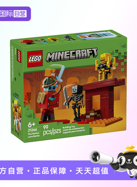 【自营】【顺丰速运】LEGO乐高21266下界熔岩湖之战儿童拼搭积木