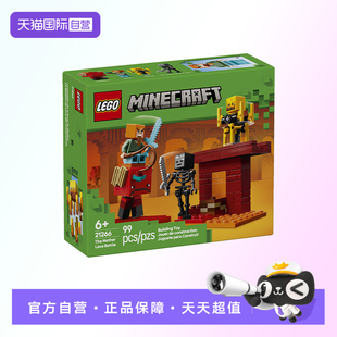 【自营】【顺丰速运】LEGO乐高21266下界熔岩湖之战儿童拼搭积木