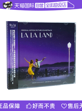 【自营】原装 爱乐之城 电影原声带 La La Land OST 2021 CD唱片