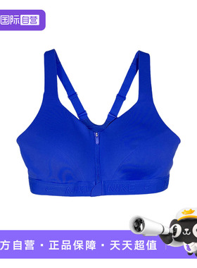 【自营】Nike耐克女子BRA前拉链瑜伽高弹支撑背心内衣HQ2752-570