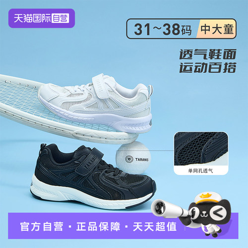 轻盈透气 缓震护脚