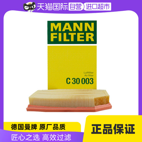 曼牌C30003宝马520空气滤芯