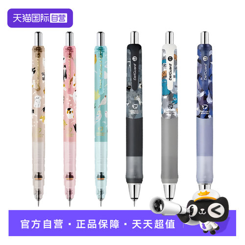 ZEBRA斑马自动铅笔亲密伙伴限定