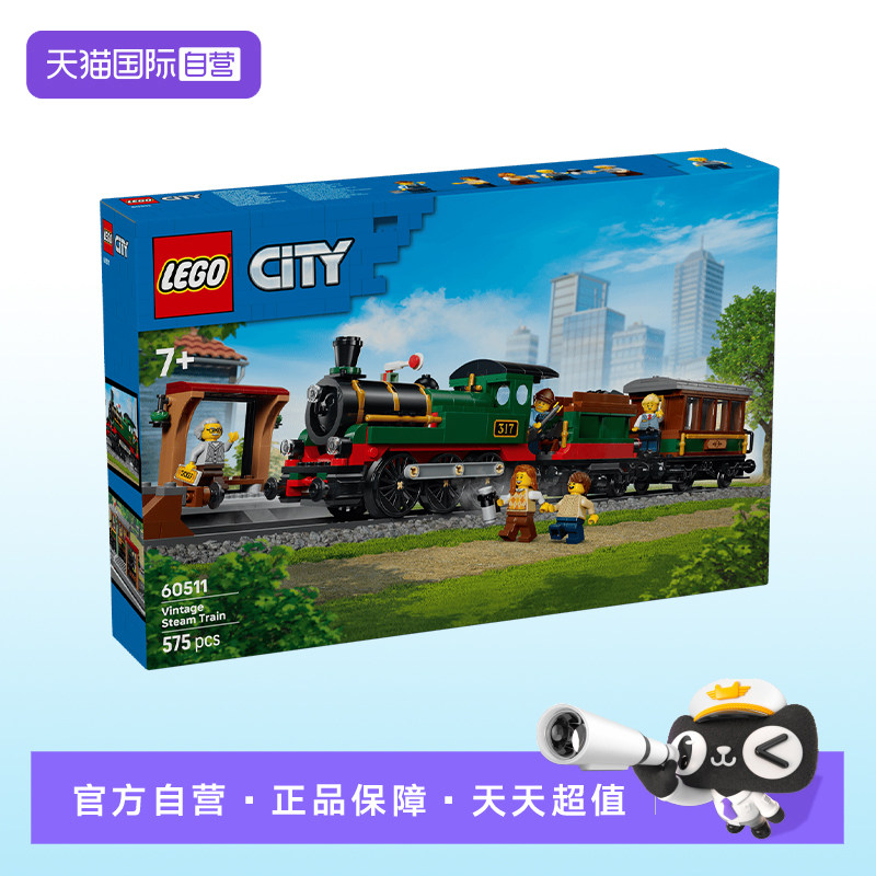 【自营】【顺丰速运】LEGO乐高60511复古蒸汽火车男孩积木玩具图片