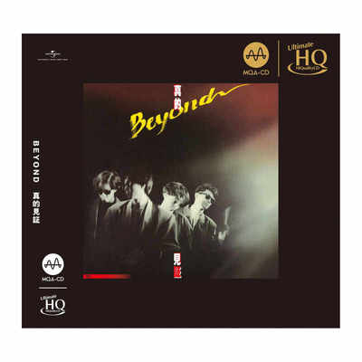 【自营】正版 Beyond 真的见证 MQA-UHQCD 高品质 发烧碟CD唱片