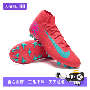 NIKE 耐克 足球鞋 男2025年夏季 800 透气轻便FQ8329 自营