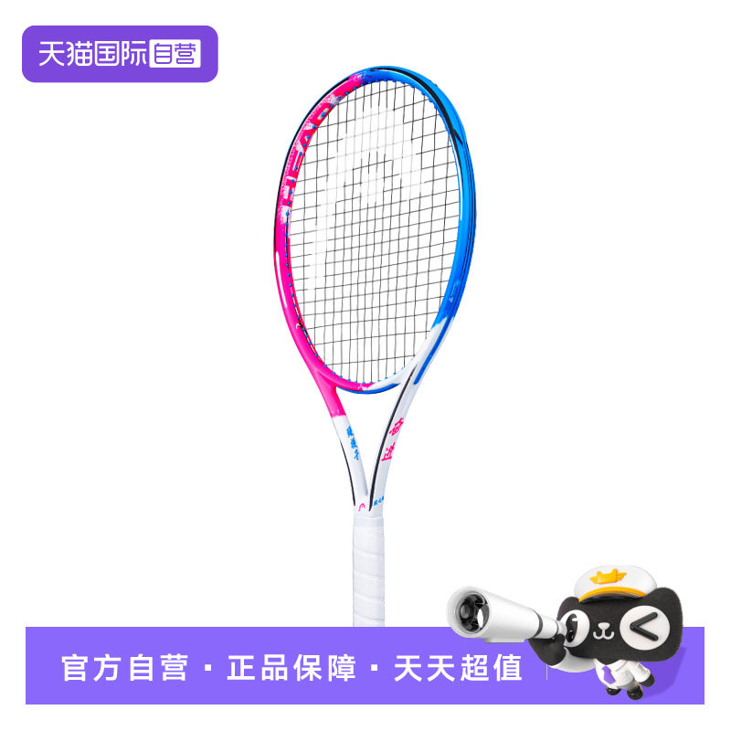 【自营】HEAD海德网球拍张之臻限定款奋进专业拍RADICAL L4碳素拍