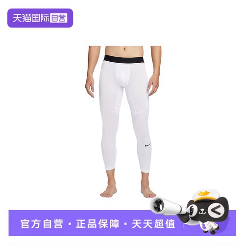 【自营】NIKE耐克紧身裤男健身长裤速干跑步训练运动裤FB7953-100