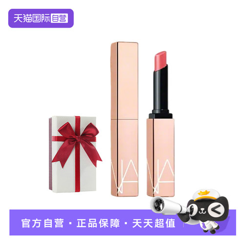 【自营】Nars/娜斯水光绚色细管唇膏1.5g#277阿拉贡 滋润保湿口红