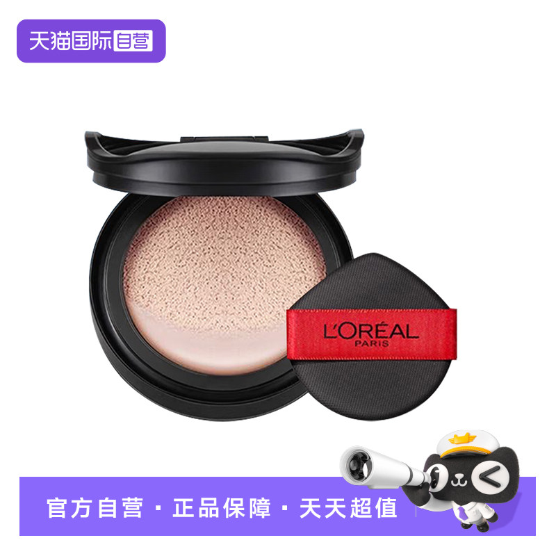 【自营】欧莱雅黑胖子气垫bb霜替换装持妆遮瑕不脱妆控油哑光官方