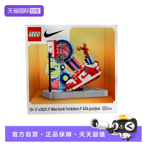 【自营】乐高ICONS系列43021 Nike Dunk街球玩家拼搭积木玩具礼物