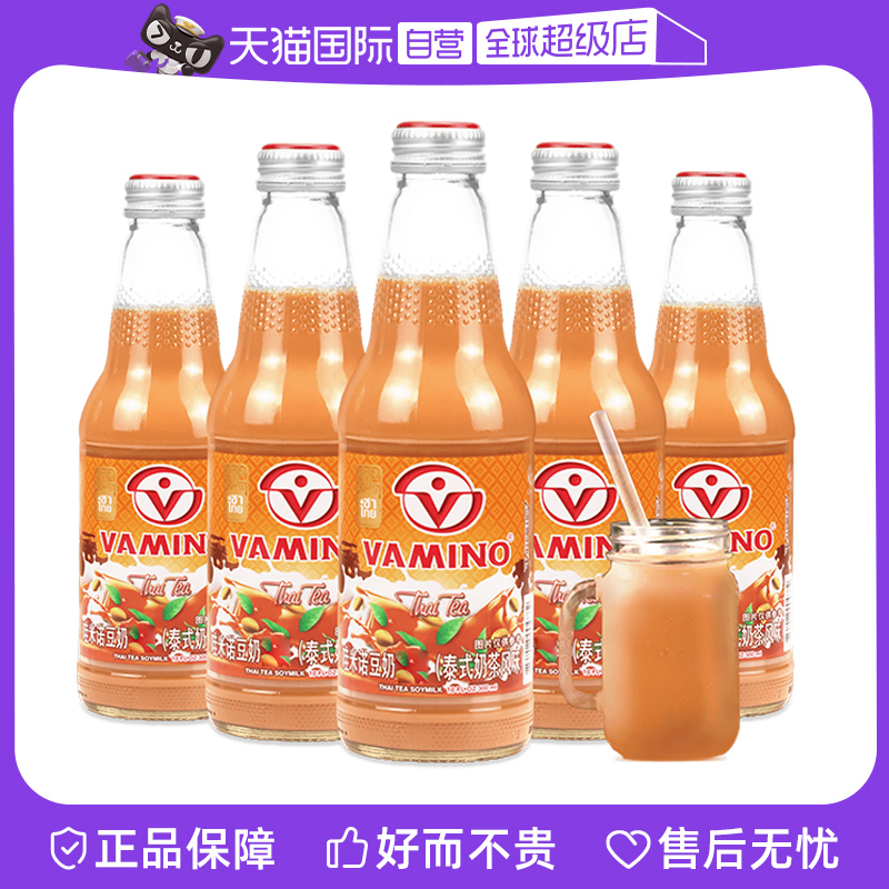 【自营】泰国进口哇米诺豆奶泰式奶茶豆奶饮料玻璃瓶装300ml*5瓶 咖啡/麦片/冲饮 植物蛋白饮料/植物奶/植物酸奶 原图主图