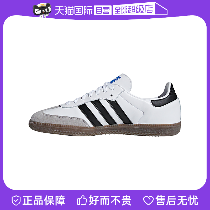 【自营】阿迪达斯三叶草男鞋女鞋秋季新款运动板鞋休闲鞋B75806,童鞋/婴儿鞋/亲子鞋,运动鞋,淘宝优惠券,粉丝福利购,淘宝优惠卷