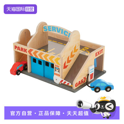 【自营】美国Melissa & Doug梅利莎和道格汽车养护和多功能停车场