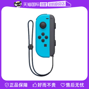 Switch 国行Joy NS周边配件 Con游戏机专用手柄 自营 任天堂 Nintendo