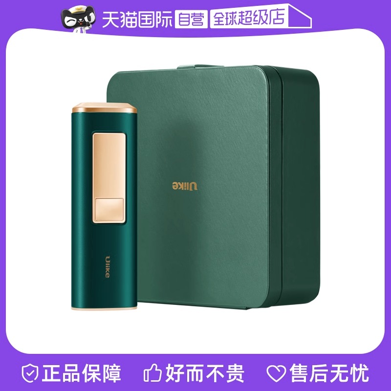 【自营】Ulike蓝宝石冰点脱毛仪器家用医用女士全身私处长效剃毛