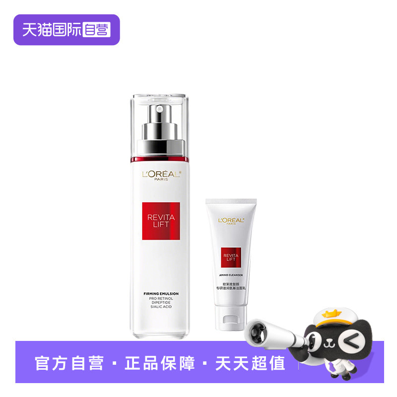 【自营】欧莱雅复颜专研抗皱紧致乳液洁面110ml+30ml组合装 护肤