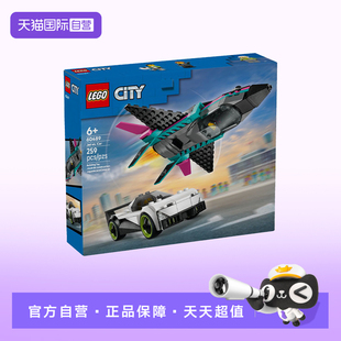 【自营】LEGO乐高城市系列60489战机跑车速度对决积木玩具礼物