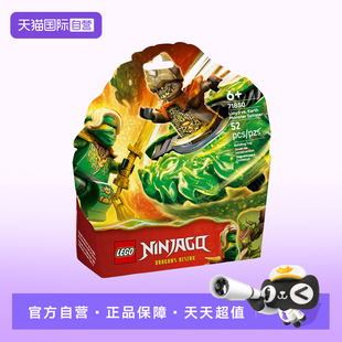 【自营】LEGO乐高幻影忍者71850劳埃德对战土系怪兽幻影玩具礼物