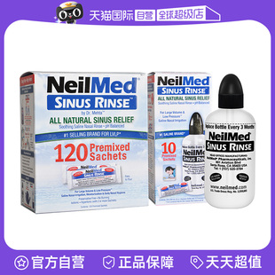【自营】NeilMed鼻炎鼻腔冲洗器洗鼻器成人家用洗鼻壶冲鼻器海盐